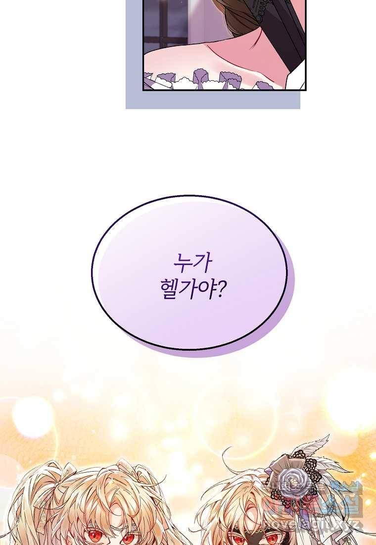 진짜 딸이 돌아왔다 9화 27
