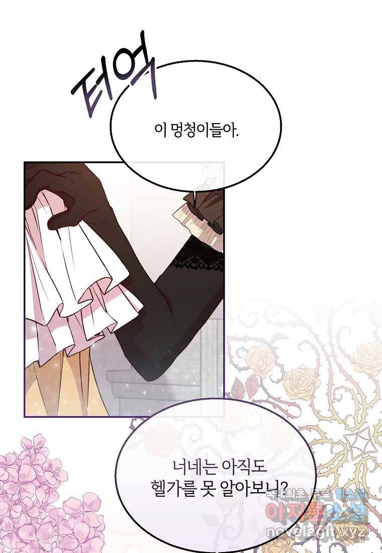 진짜 딸이 돌아왔다 9화 29