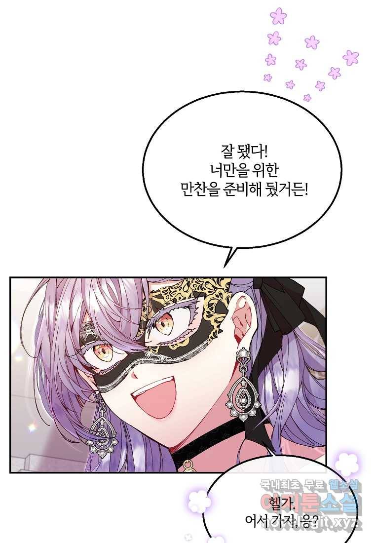 진짜 딸이 돌아왔다 9화 33
