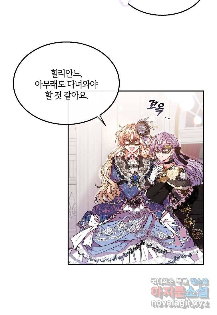 진짜 딸이 돌아왔다 9화 34