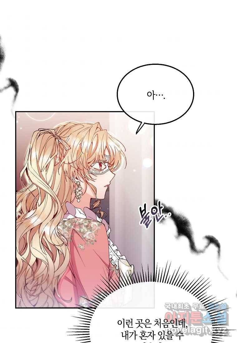 진짜 딸이 돌아왔다 9화 35