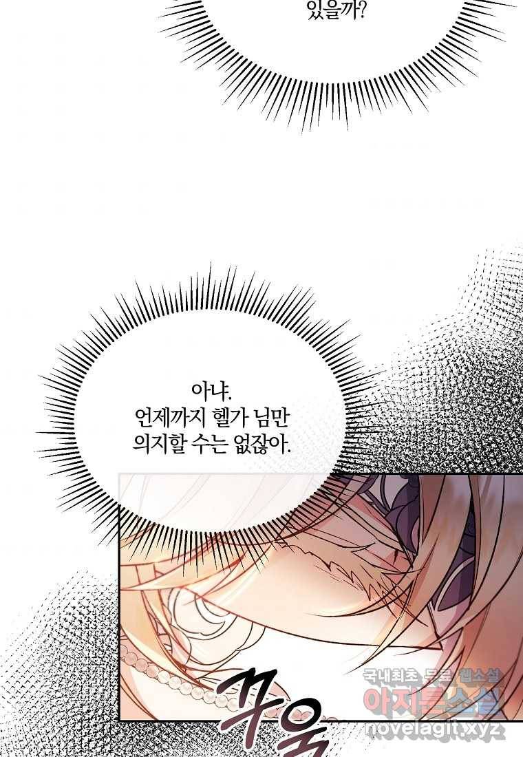 진짜 딸이 돌아왔다 9화 36