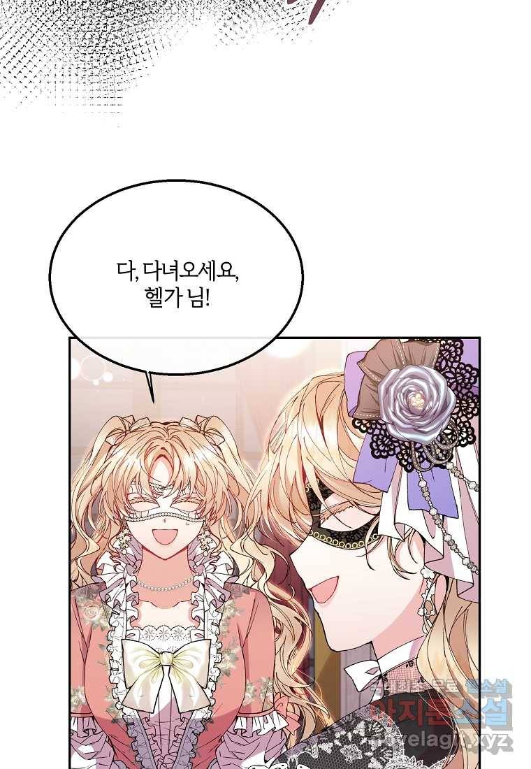 진짜 딸이 돌아왔다 9화 37