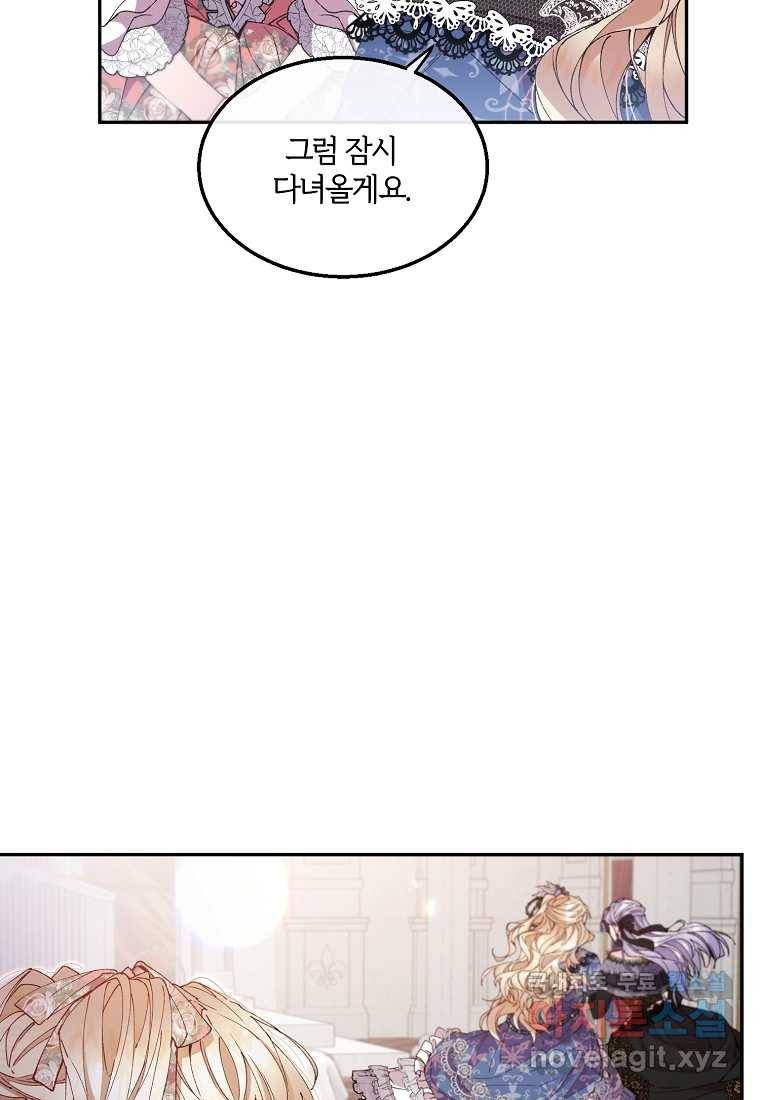 진짜 딸이 돌아왔다 9화 38