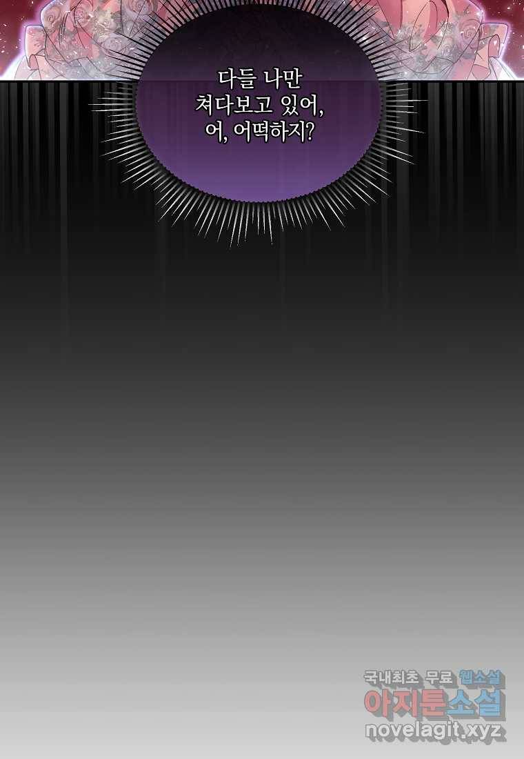 진짜 딸이 돌아왔다 9화 42