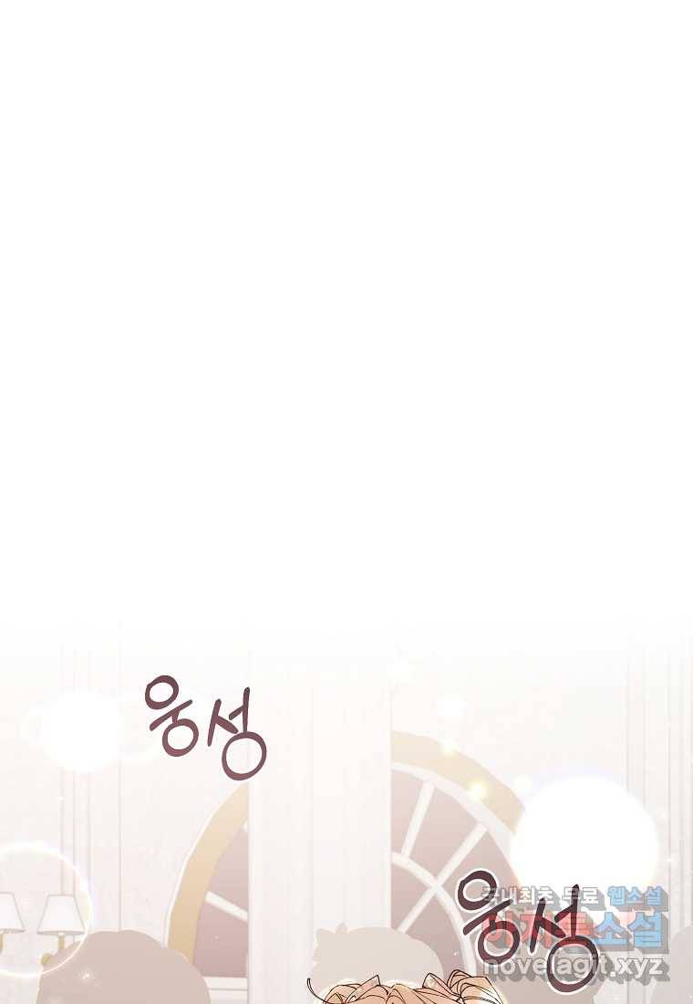 진짜 딸이 돌아왔다 9화 44