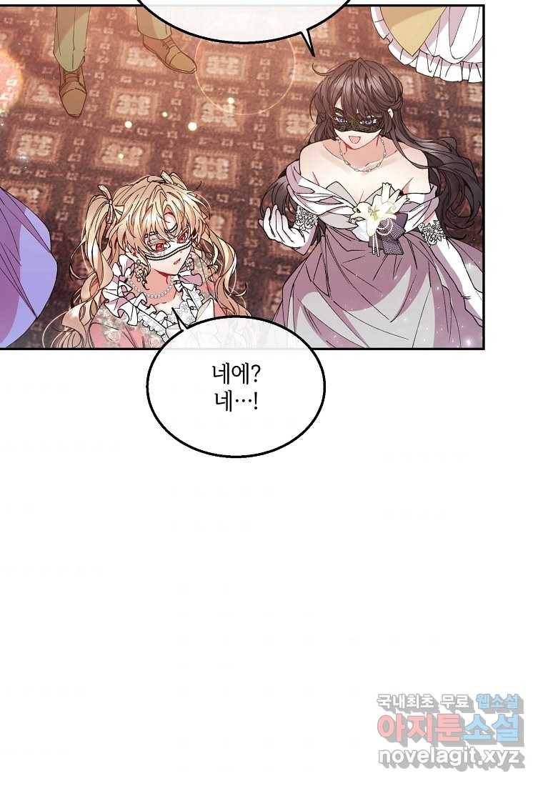 진짜 딸이 돌아왔다 9화 46