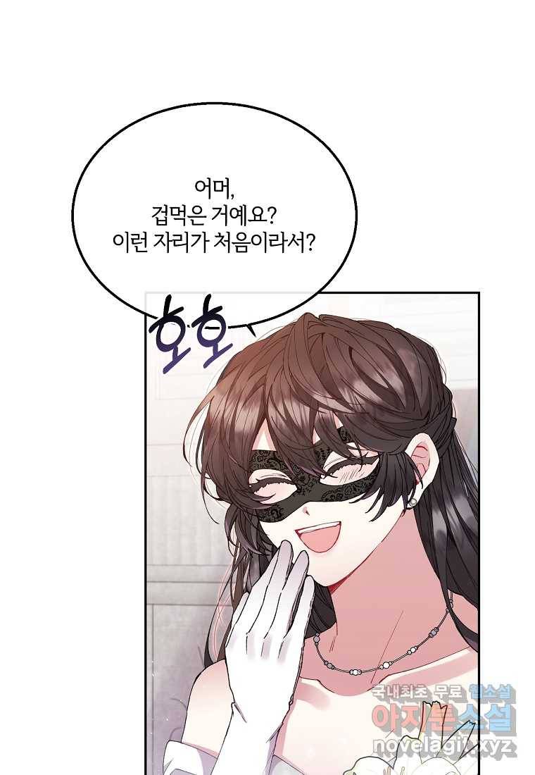 진짜 딸이 돌아왔다 9화 47