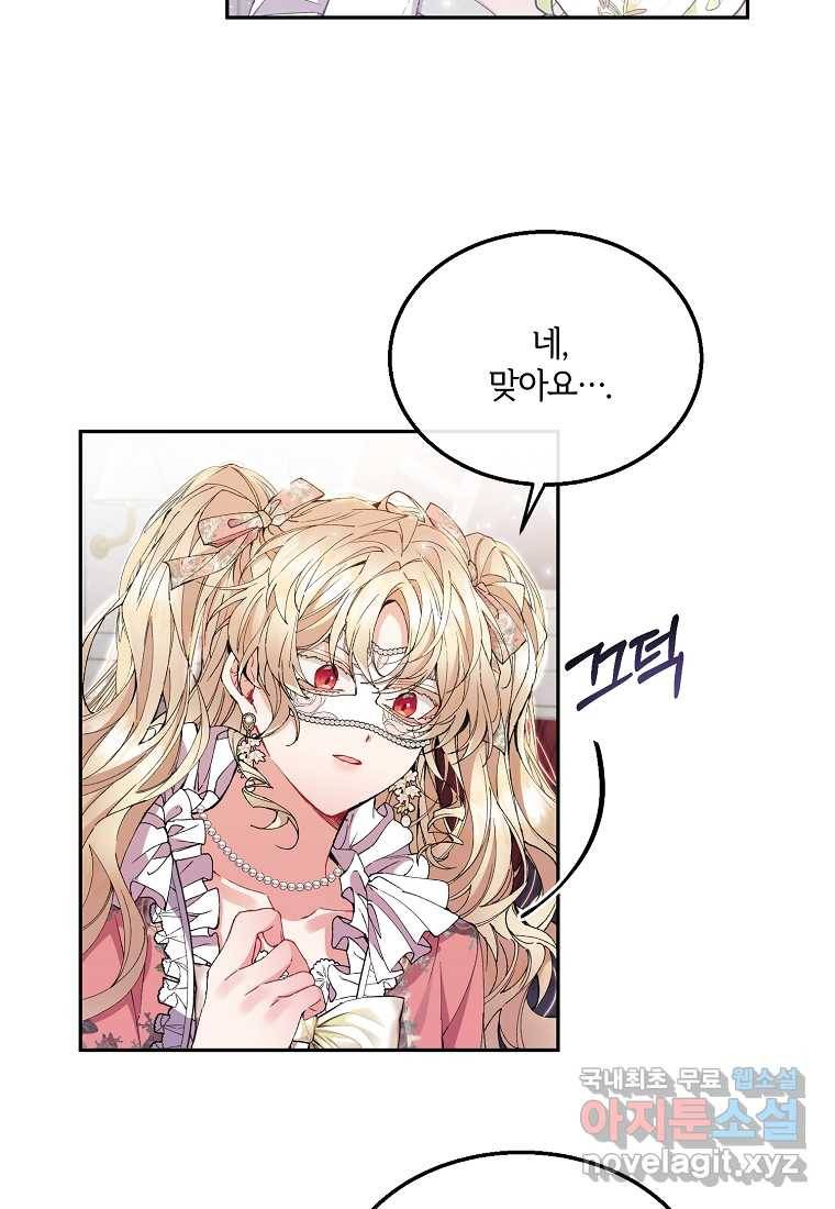 진짜 딸이 돌아왔다 9화 48