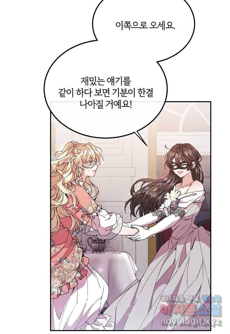 진짜 딸이 돌아왔다 9화 49