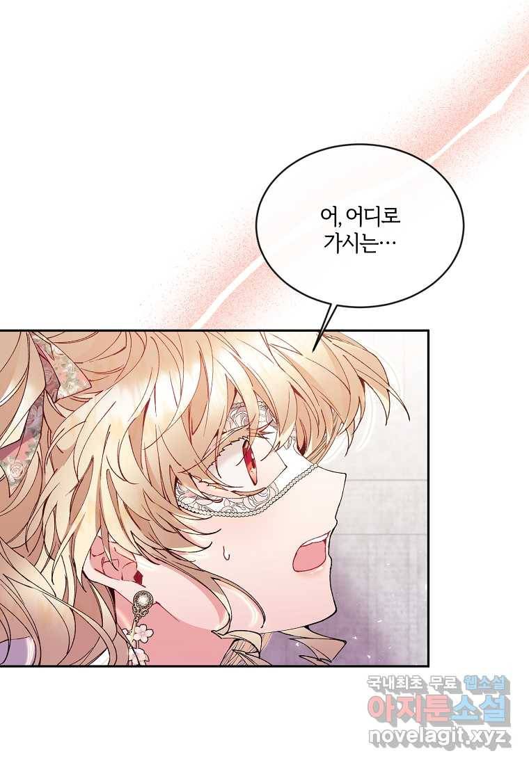 진짜 딸이 돌아왔다 9화 50