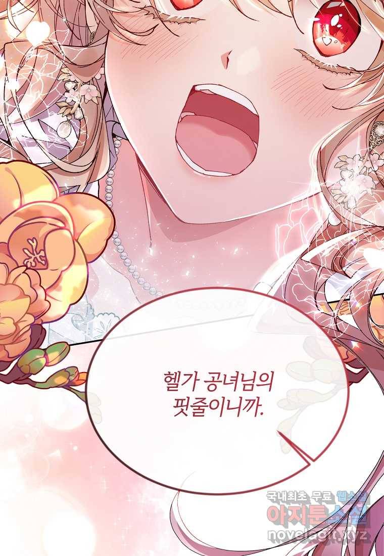 진짜 딸이 돌아왔다 9화 54