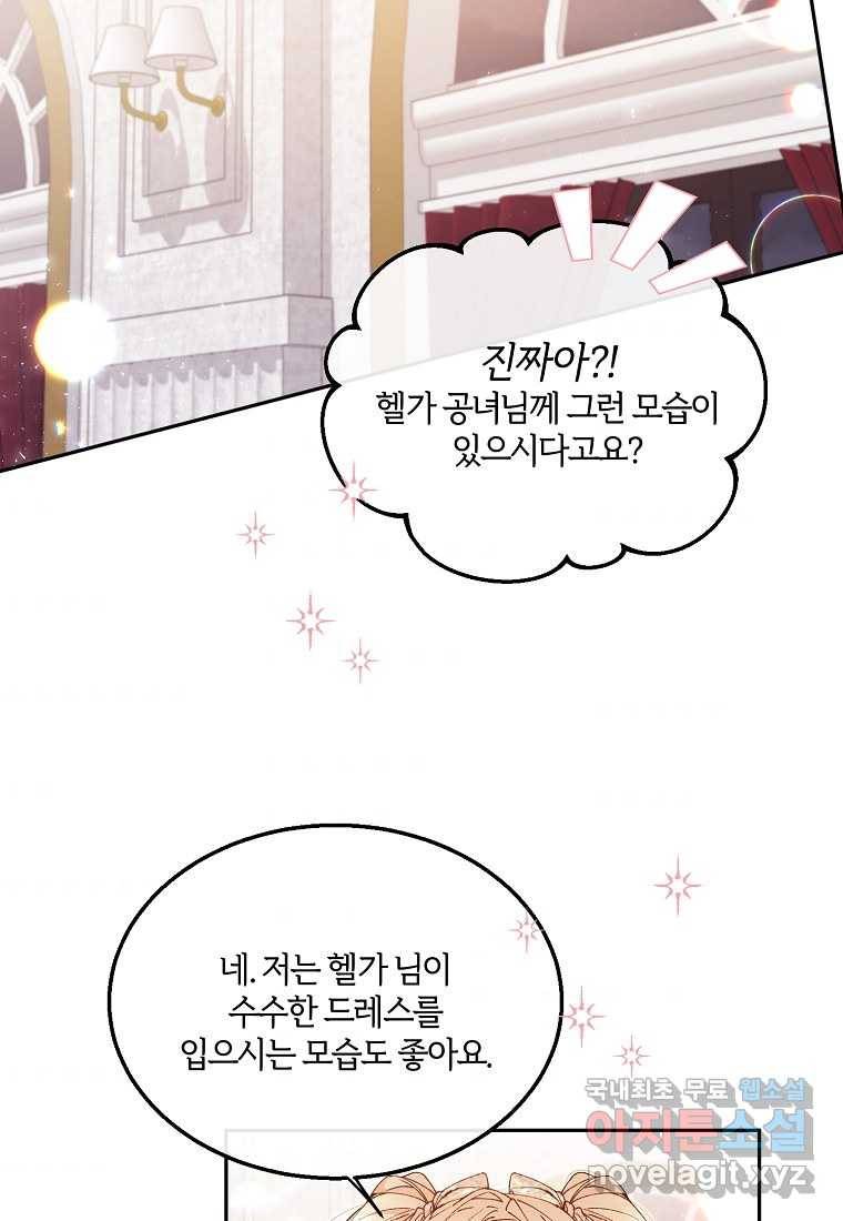 진짜 딸이 돌아왔다 9화 56