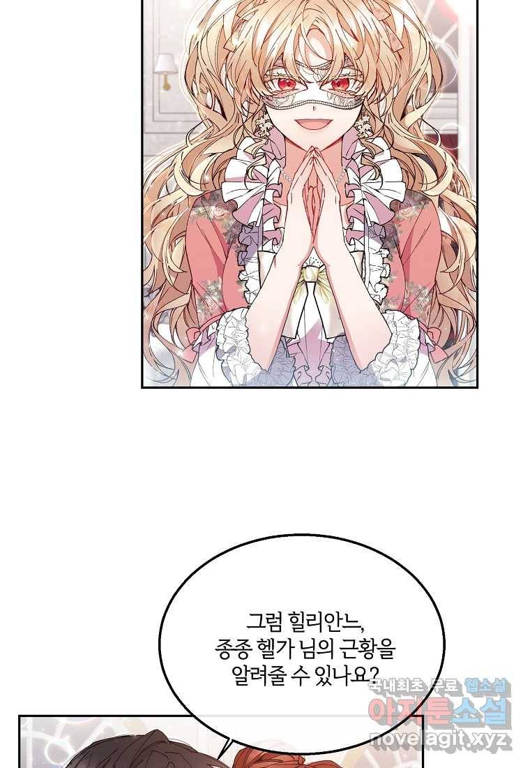 진짜 딸이 돌아왔다 9화 57