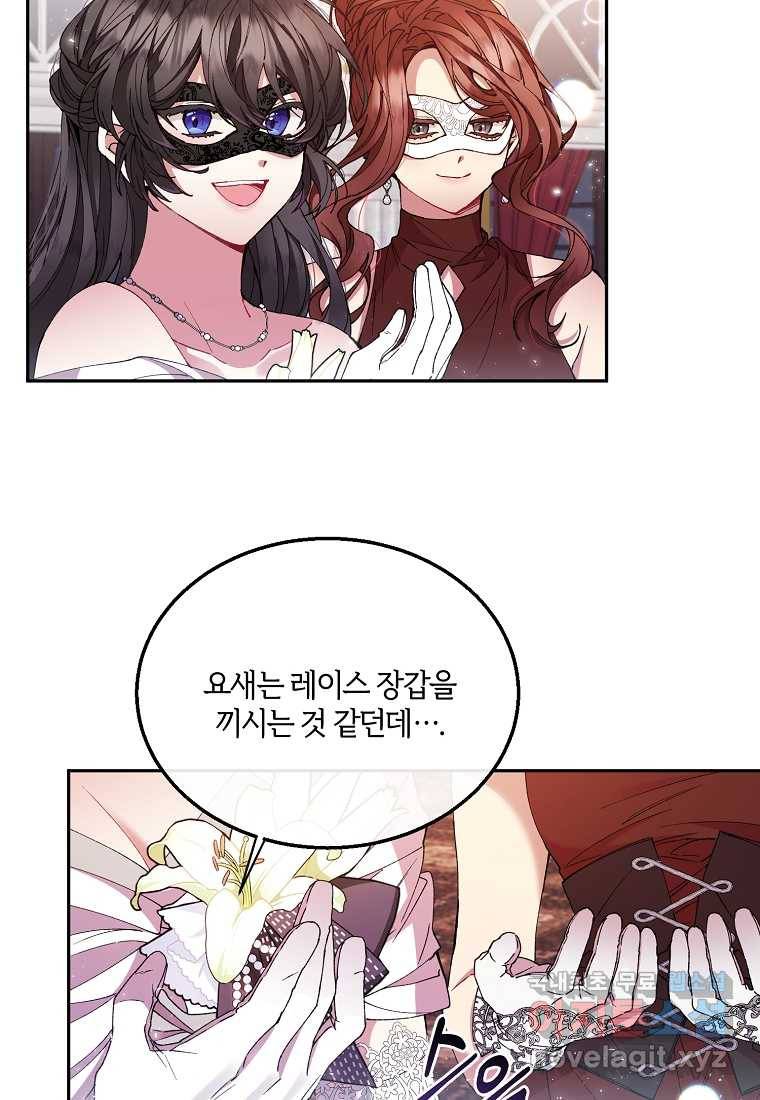 진짜 딸이 돌아왔다 9화 58