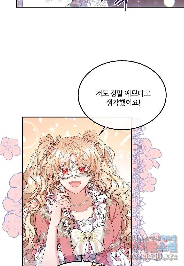 진짜 딸이 돌아왔다 9화 59