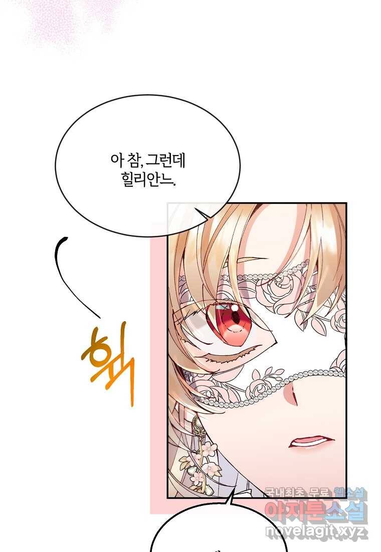 진짜 딸이 돌아왔다 9화 63