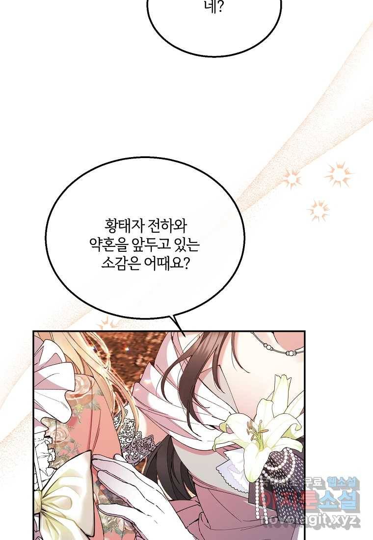 진짜 딸이 돌아왔다 9화 64