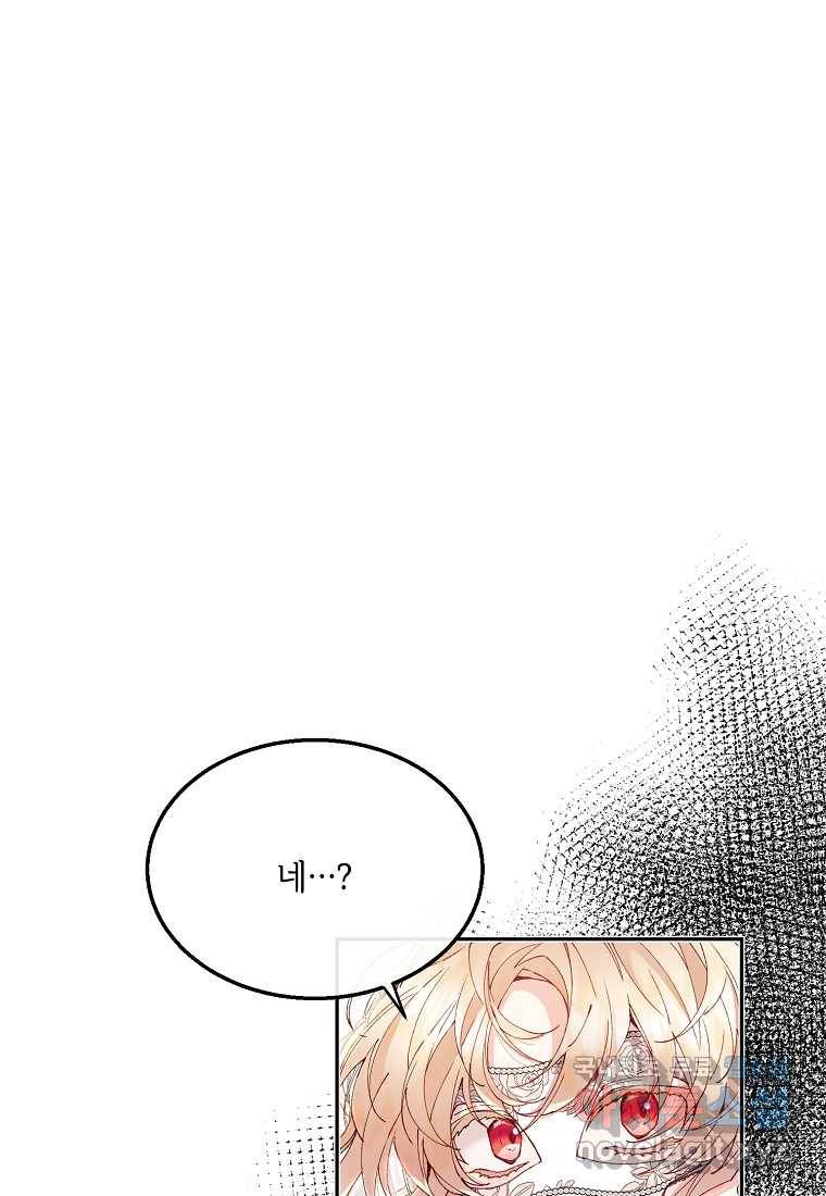 진짜 딸이 돌아왔다 9화 68