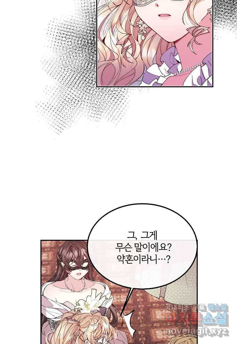 진짜 딸이 돌아왔다 9화 69
