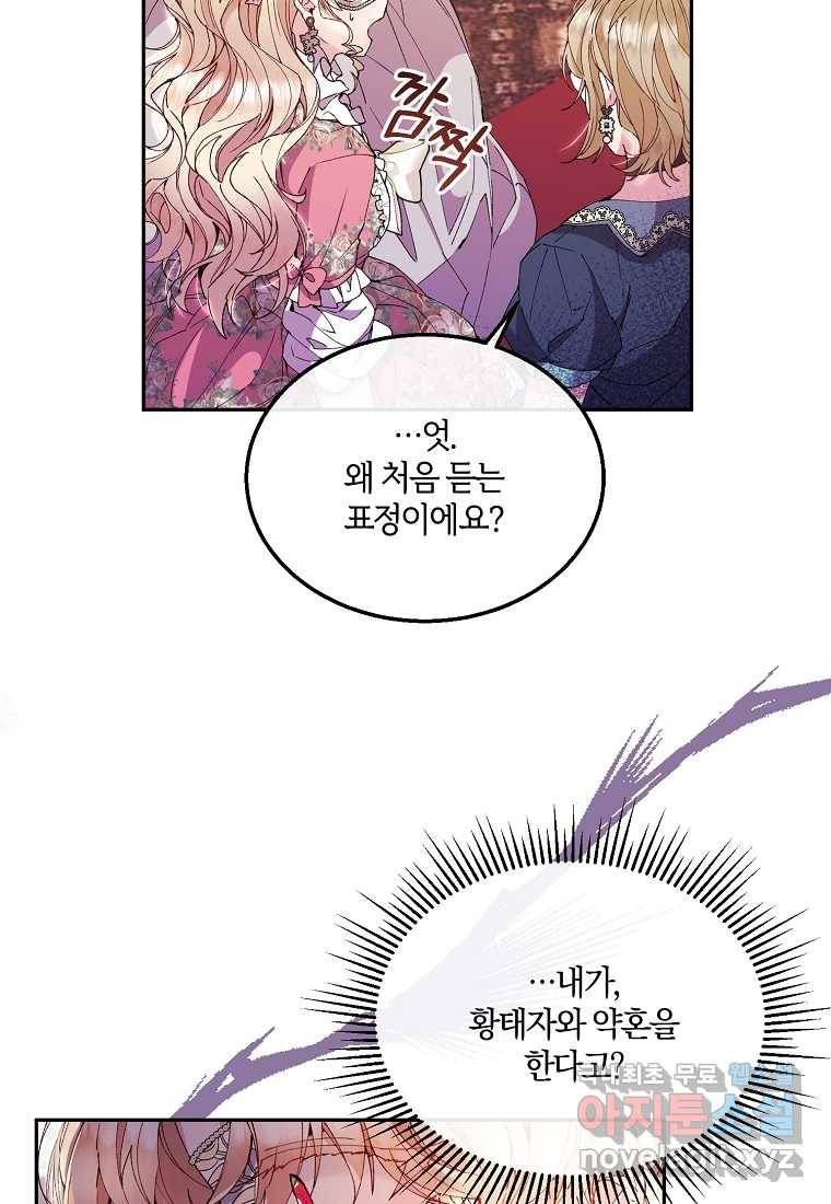 진짜 딸이 돌아왔다 9화 70