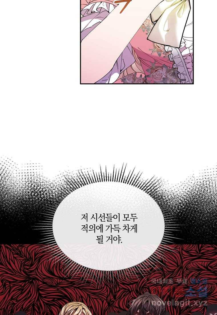 진짜 딸이 돌아왔다 9화 72