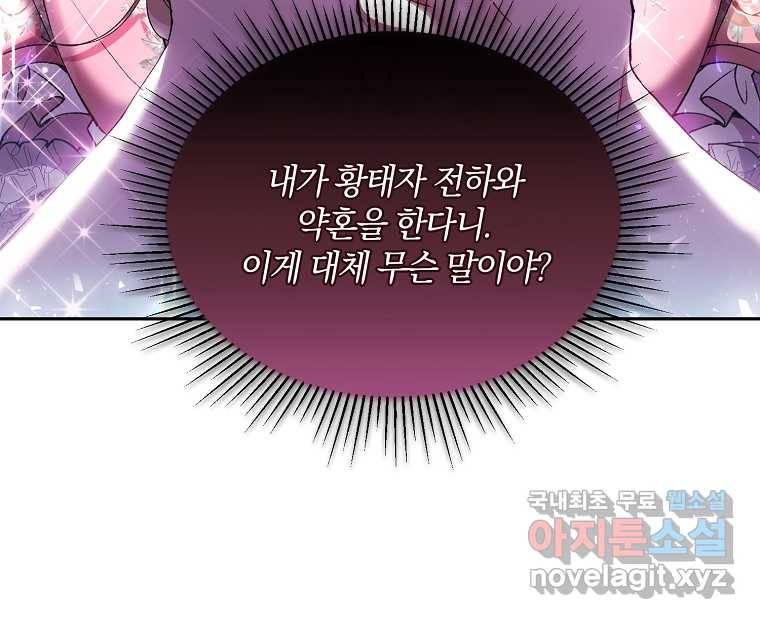 진짜 딸이 돌아왔다 9화 79