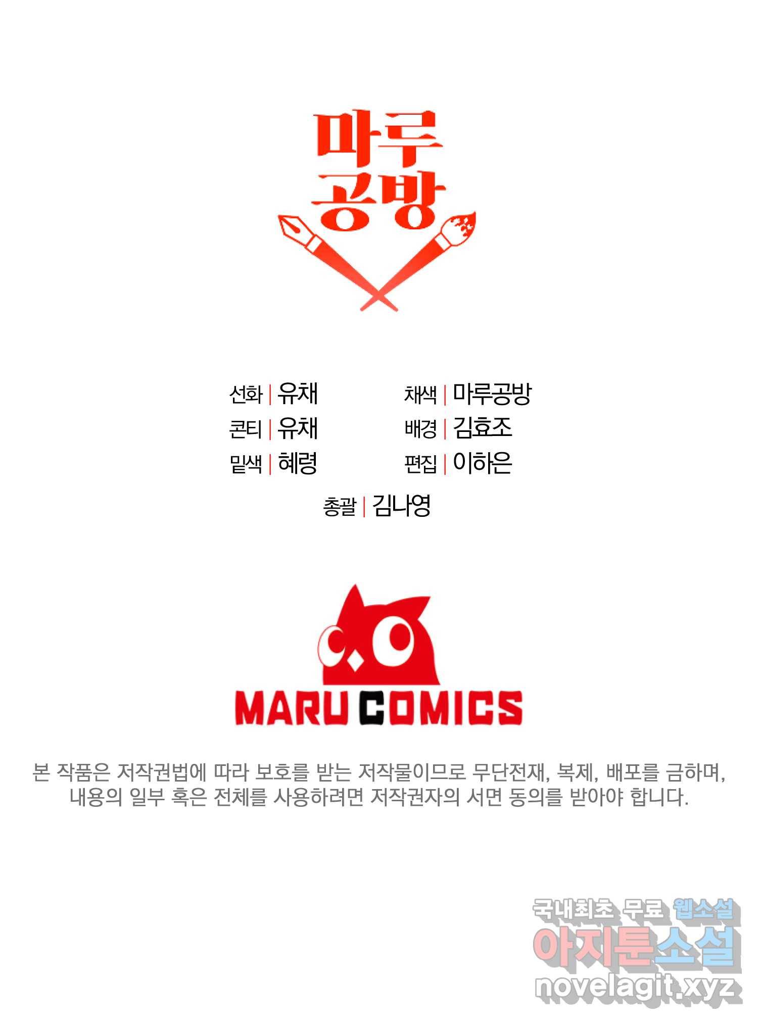 진짜 딸이 돌아왔다 9화 80