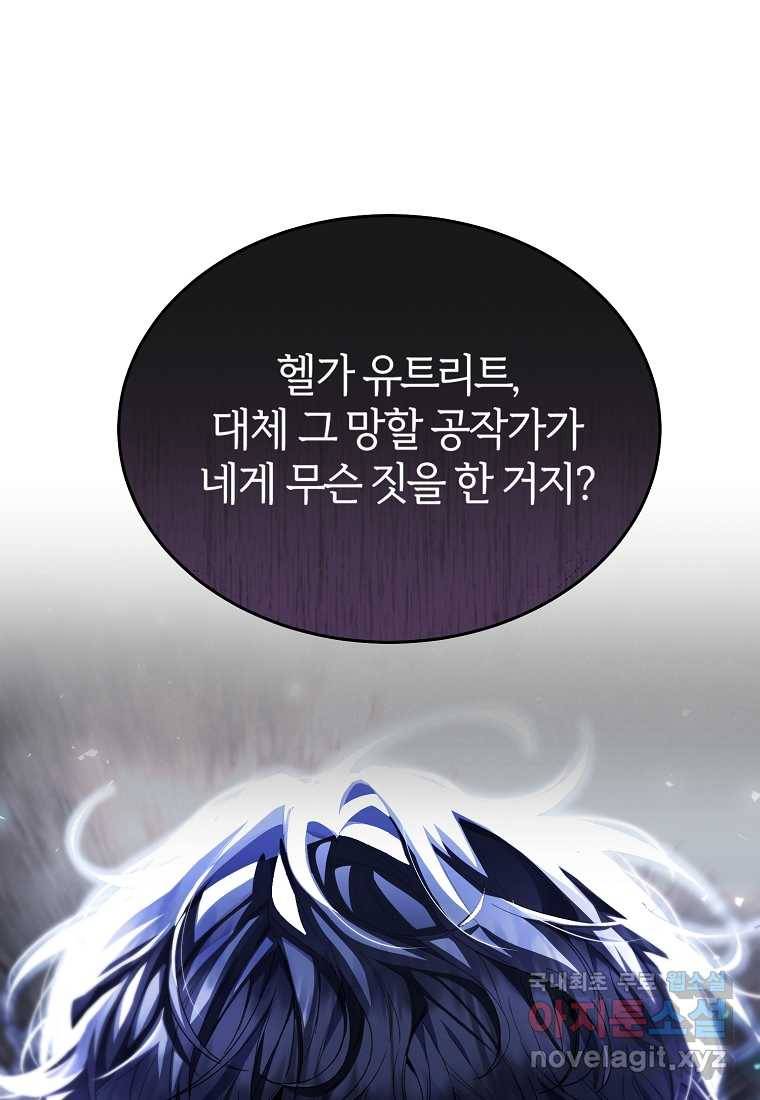 진짜 딸이 돌아왔다 13화 1