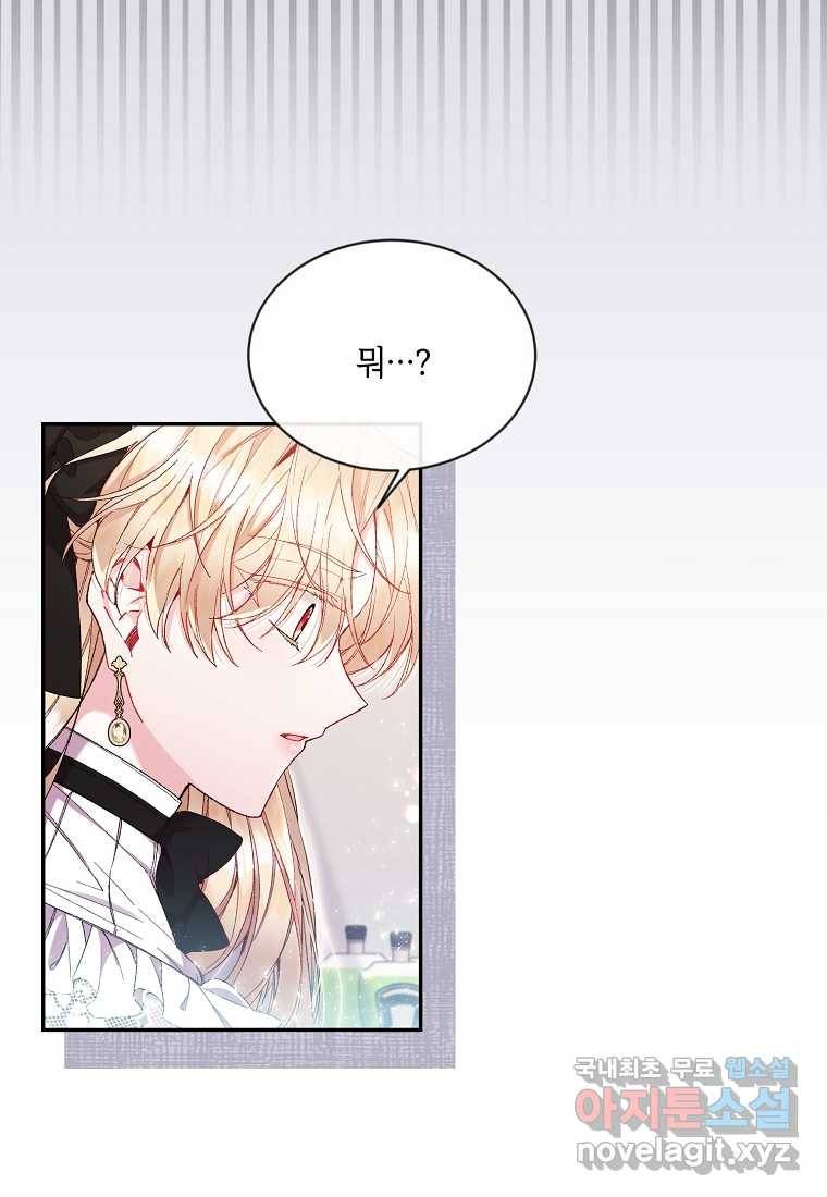 진짜 딸이 돌아왔다 13화 3