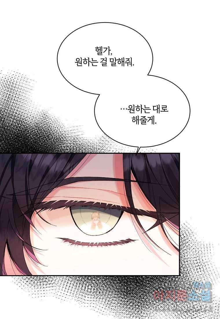 진짜 딸이 돌아왔다 13화 5