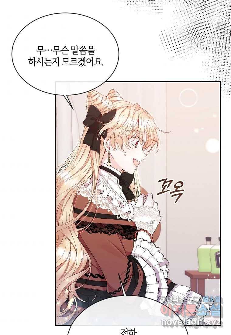 진짜 딸이 돌아왔다 13화 6