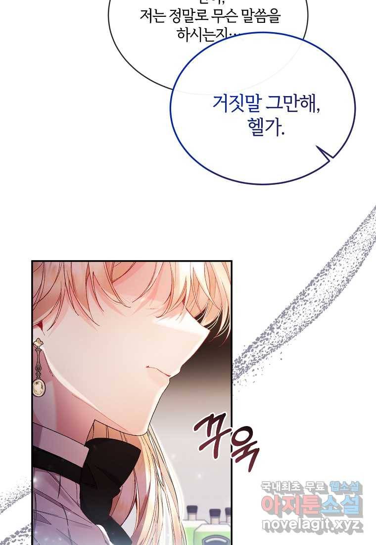 진짜 딸이 돌아왔다 13화 7