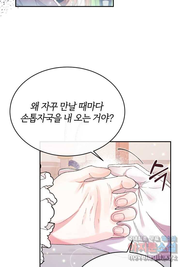 진짜 딸이 돌아왔다 13화 8