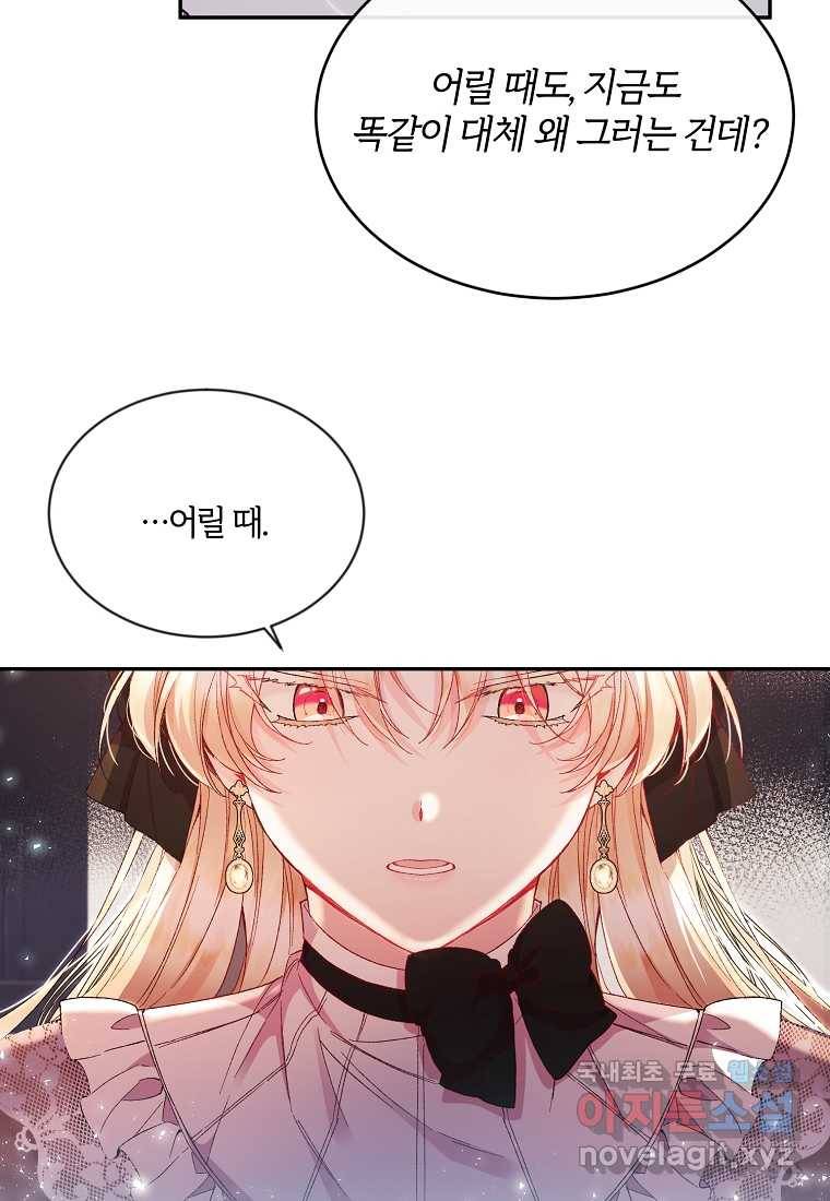 진짜 딸이 돌아왔다 13화 9