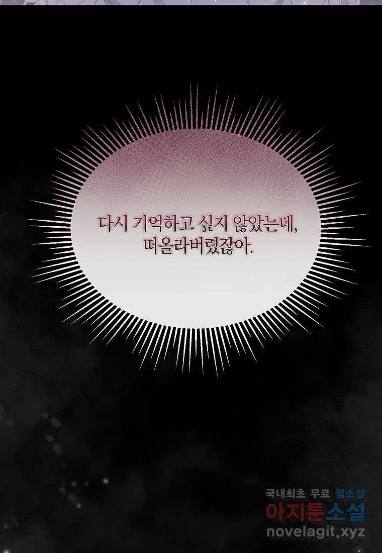 진짜 딸이 돌아왔다 13화 10