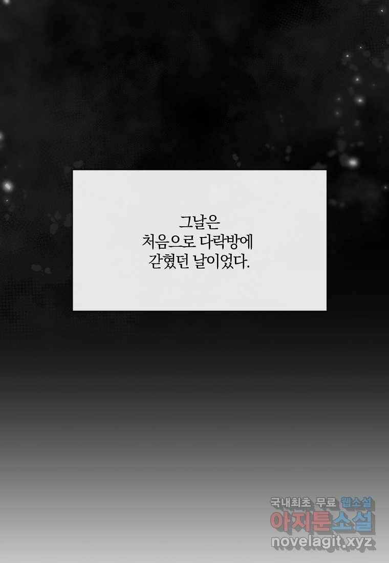 진짜 딸이 돌아왔다 13화 11