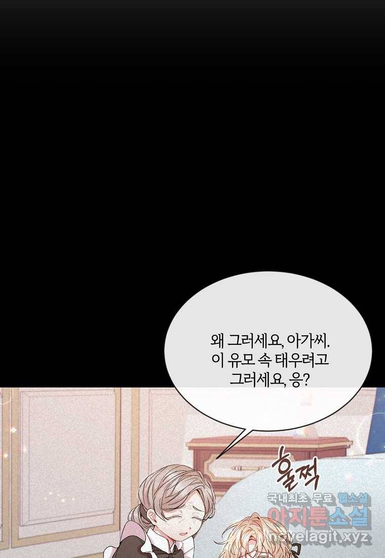 진짜 딸이 돌아왔다 13화 14