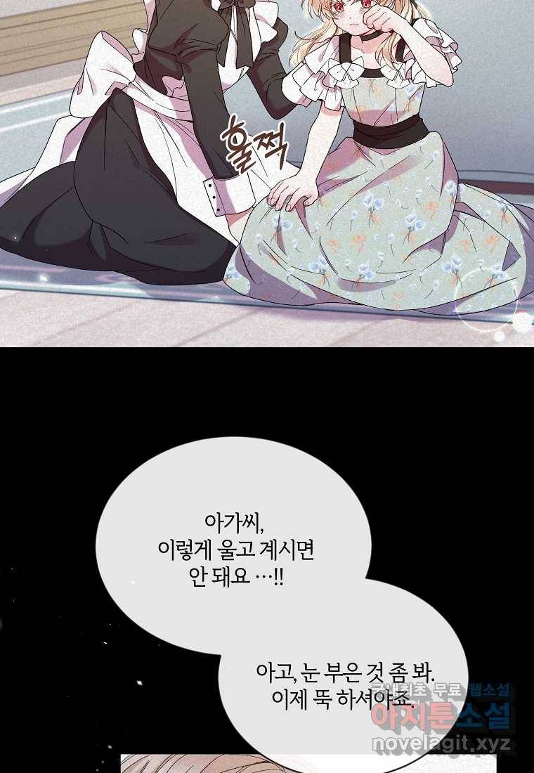 진짜 딸이 돌아왔다 13화 15