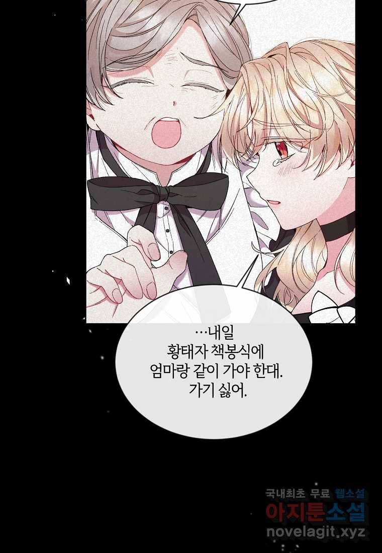 진짜 딸이 돌아왔다 13화 16