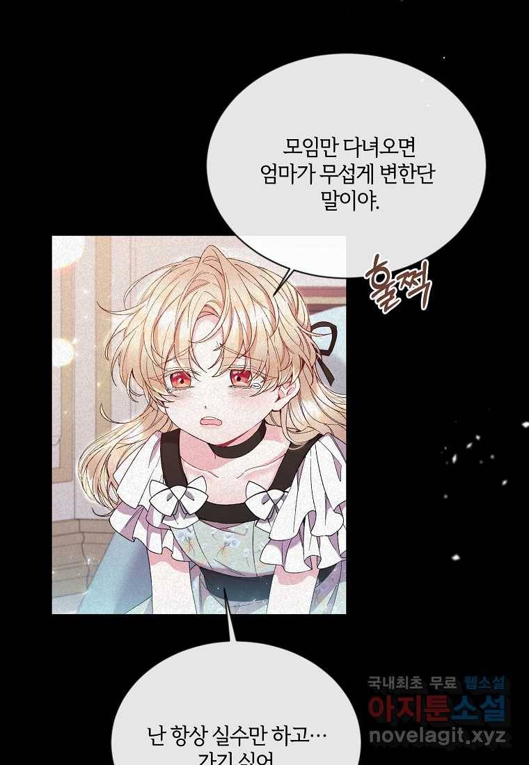 진짜 딸이 돌아왔다 13화 17