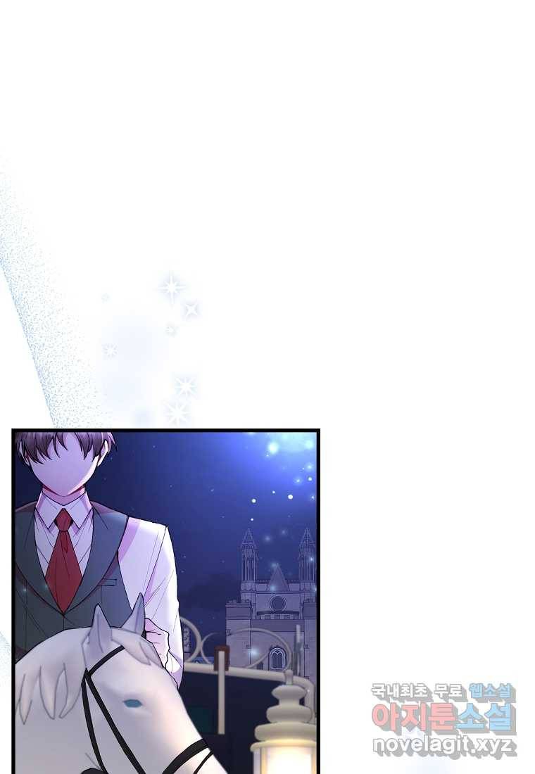 진짜 딸이 돌아왔다 19화 1