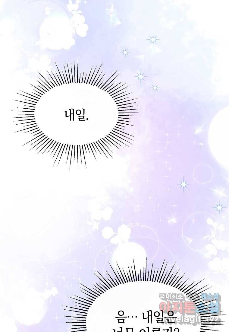 진짜 딸이 돌아왔다 19화 7