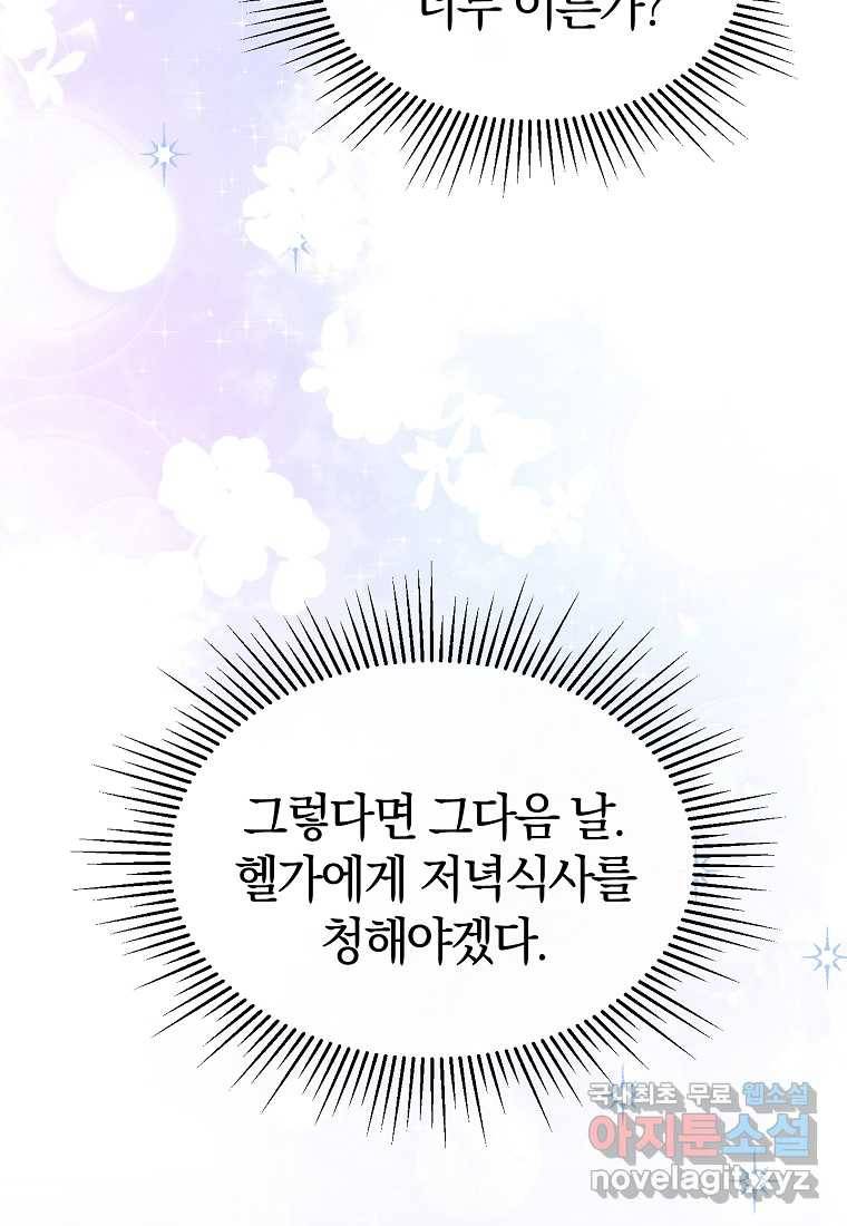 진짜 딸이 돌아왔다 19화 8
