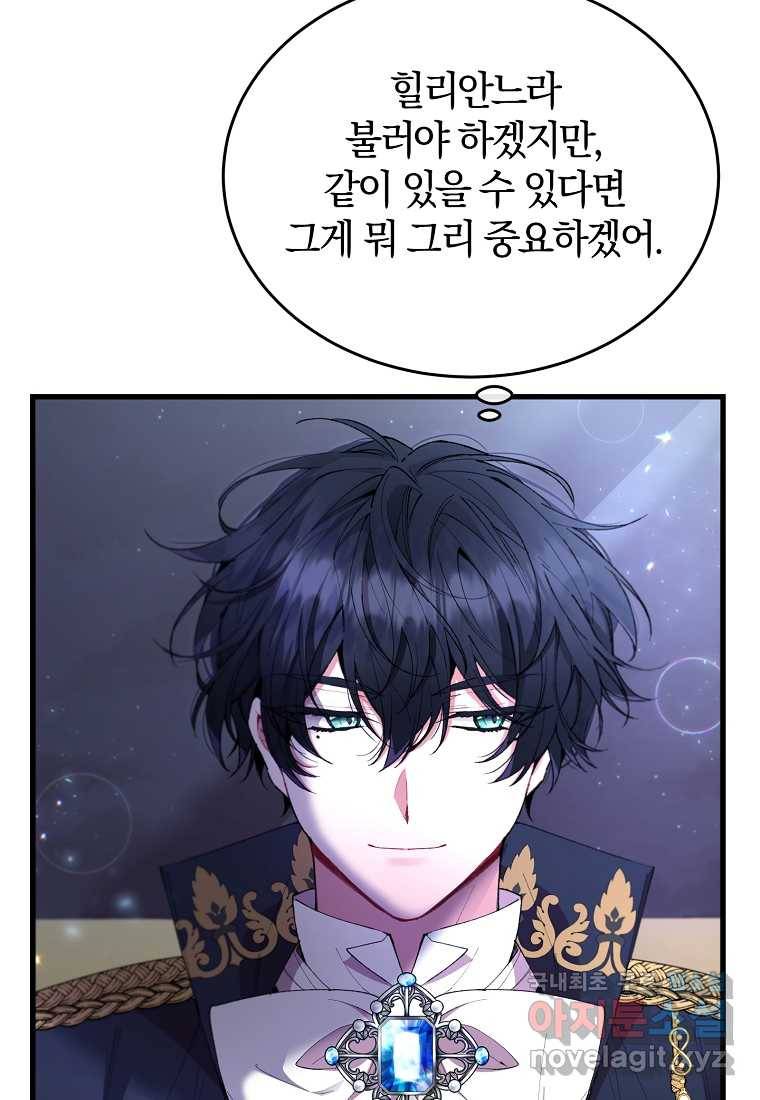진짜 딸이 돌아왔다 19화 11