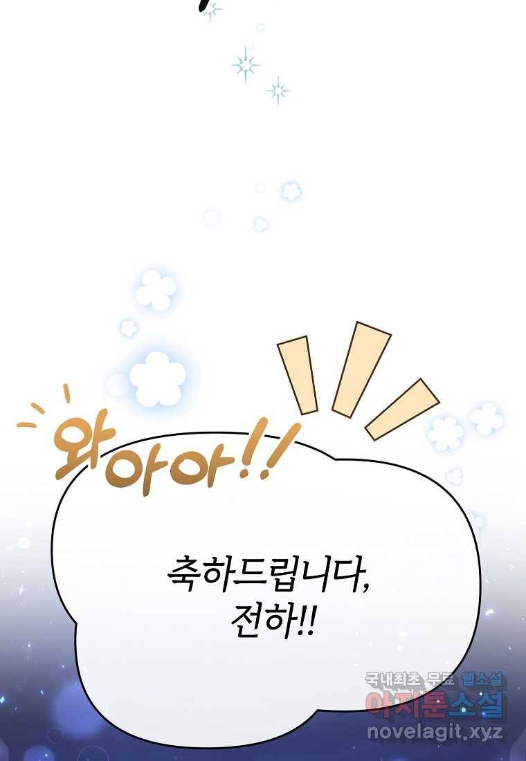 진짜 딸이 돌아왔다 19화 14