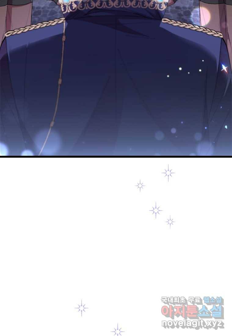 진짜 딸이 돌아왔다 19화 16