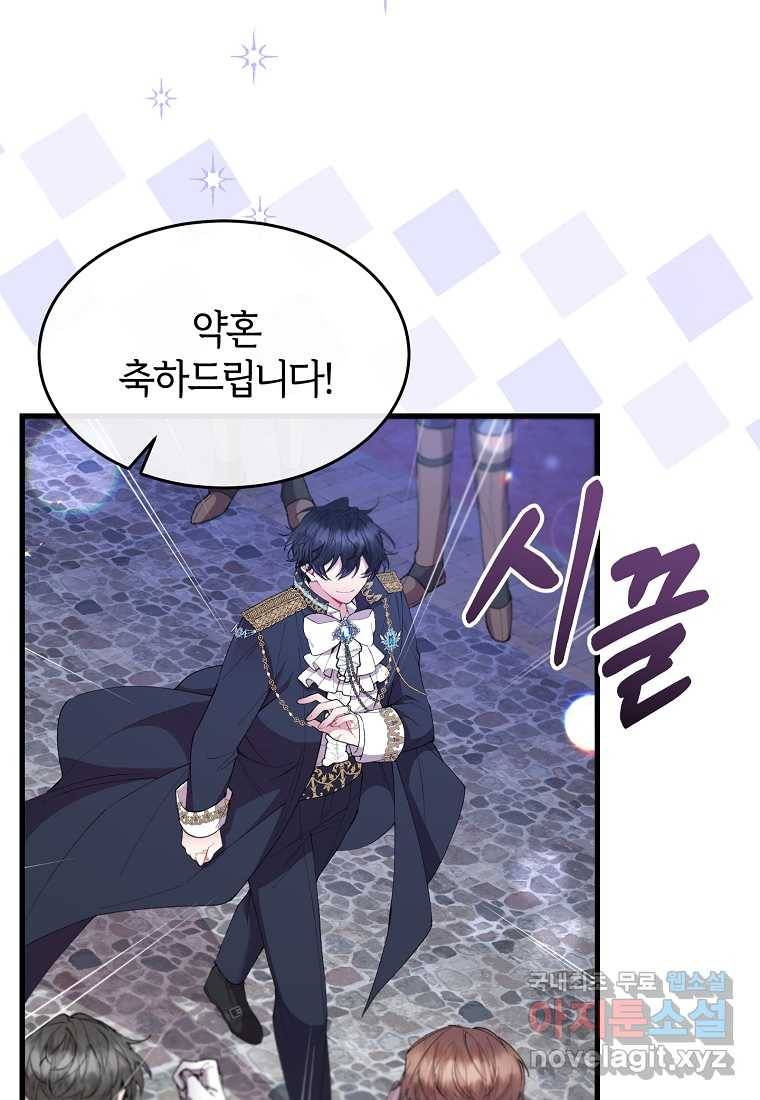 진짜 딸이 돌아왔다 19화 17