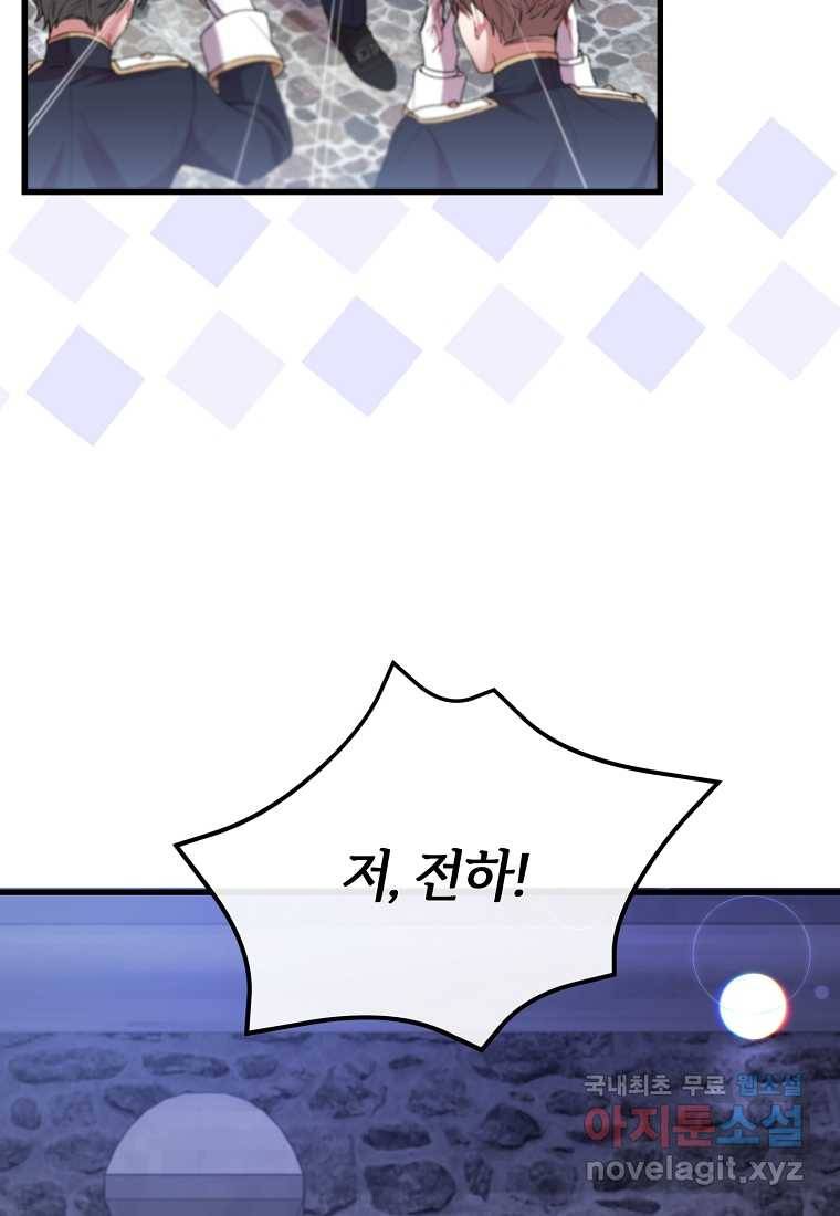 진짜 딸이 돌아왔다 19화 18
