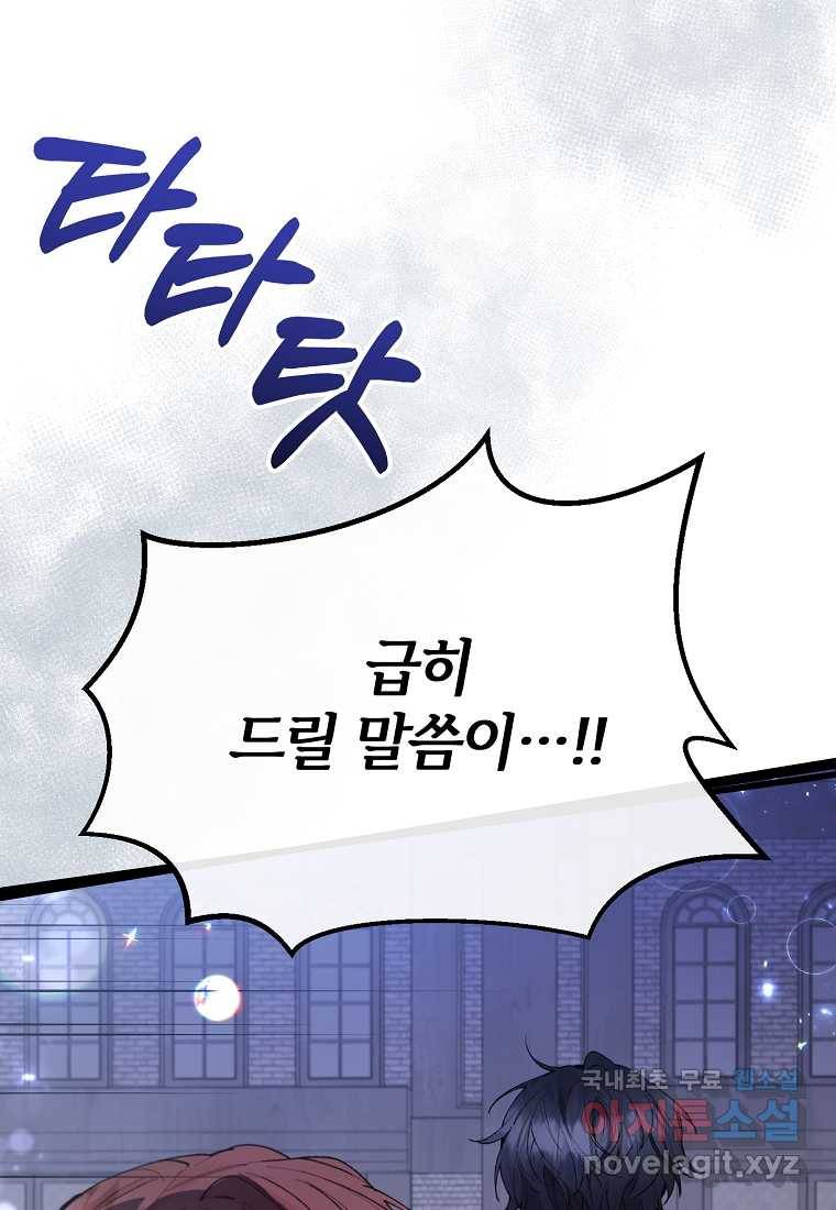 진짜 딸이 돌아왔다 19화 20